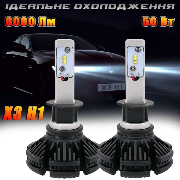 Автомобільні LED-лампи X3 H1, лампи для фар ближнього та дальнього світла з великим світловим потоком на 6000 lm X3 H1 фото