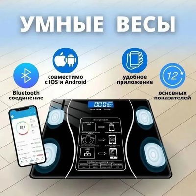 Розумні смарт-ваги підлогові розумні фітнес ваги з додатком на телефон LCD-дисплей до 180кг, з Bluetooth LY-114 фото
